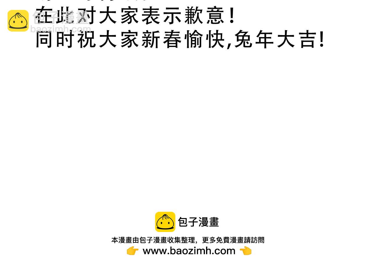 我的體內有隻鬼 - 第7話 隧道撞鬼？！(2/2) - 4