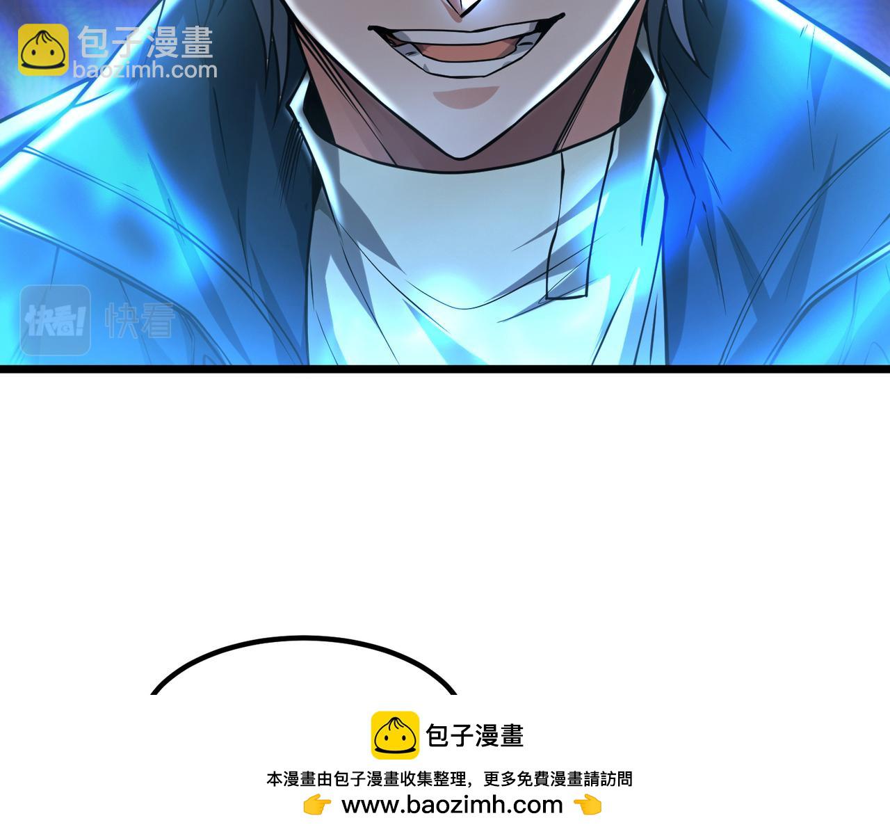 我的體內有隻鬼 - 第9話 青光閃進階之路(2/3) - 6