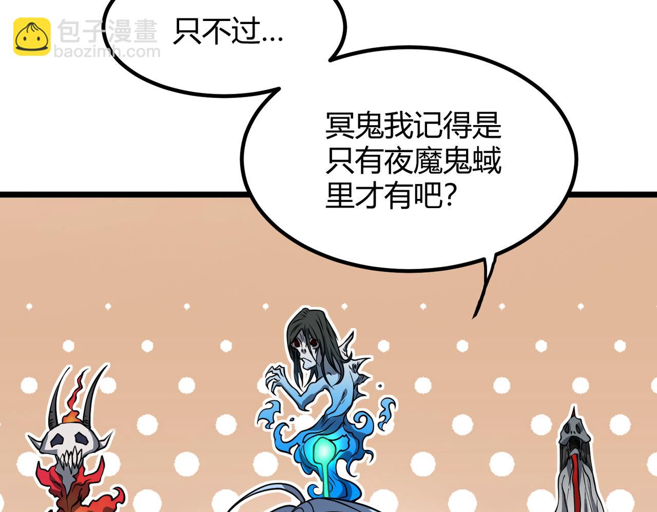 我的體內有隻鬼 - 第9話 青光閃進階之路(3/3) - 5