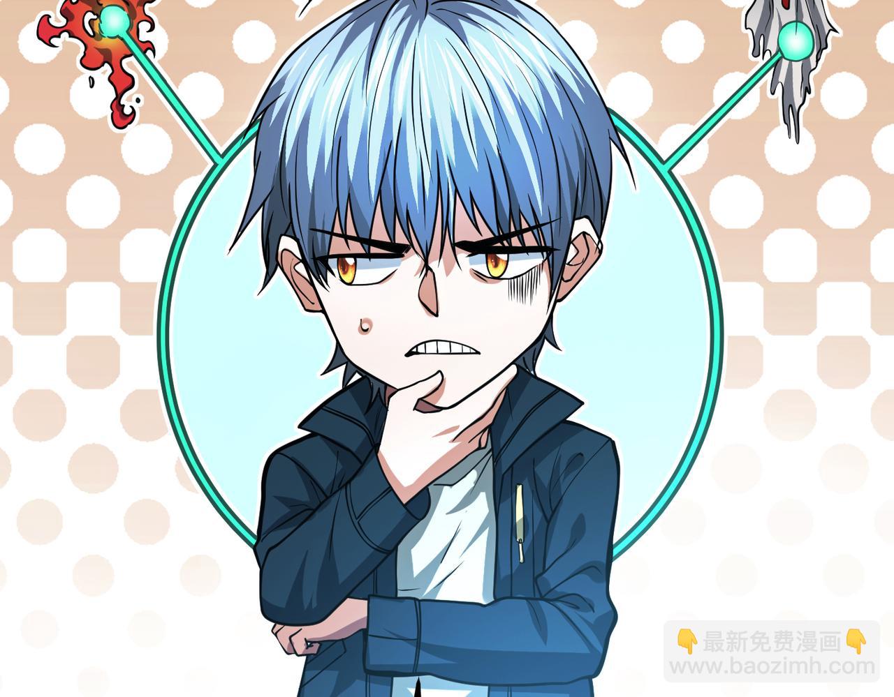 我的體內有隻鬼 - 第9話 青光閃進階之路(3/3) - 6