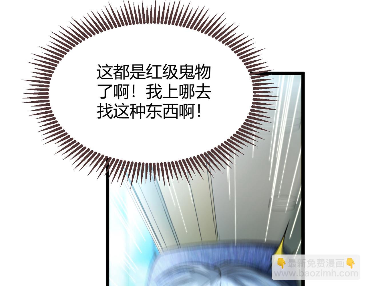 我的體內有隻鬼 - 第9話 青光閃進階之路(3/3) - 1