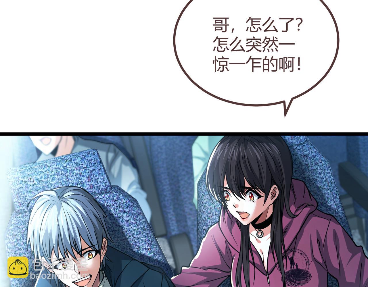 我的體內有隻鬼 - 第9話 青光閃進階之路(3/3) - 3