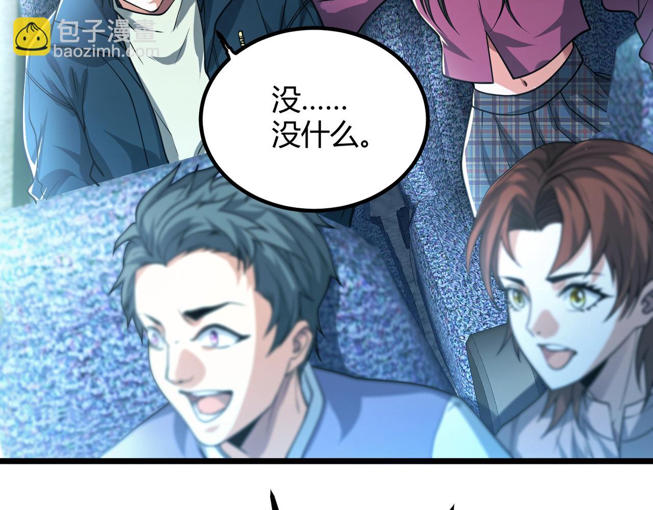 我的體內有隻鬼 - 第9話 青光閃進階之路(3/3) - 4