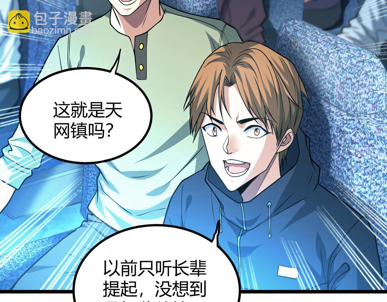 我的體內有隻鬼 - 第9話 青光閃進階之路(3/3) - 6