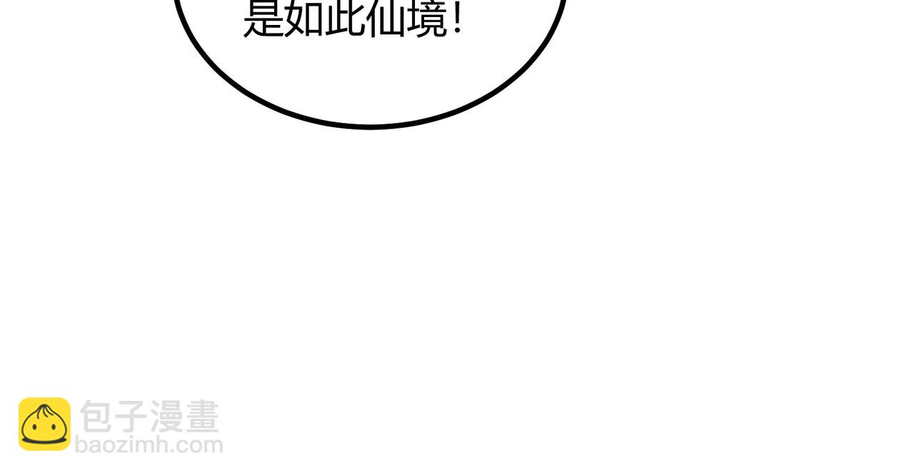 我的體內有隻鬼 - 第9話 青光閃進階之路(3/3) - 7