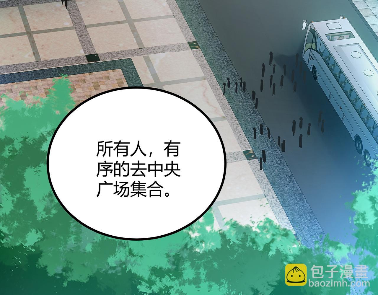 我的體內有隻鬼 - 第9話 青光閃進階之路(3/3) - 6