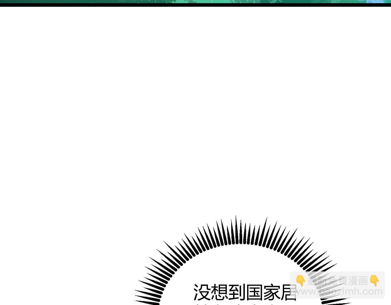 我的體內有隻鬼 - 第9話 青光閃進階之路(3/3) - 7