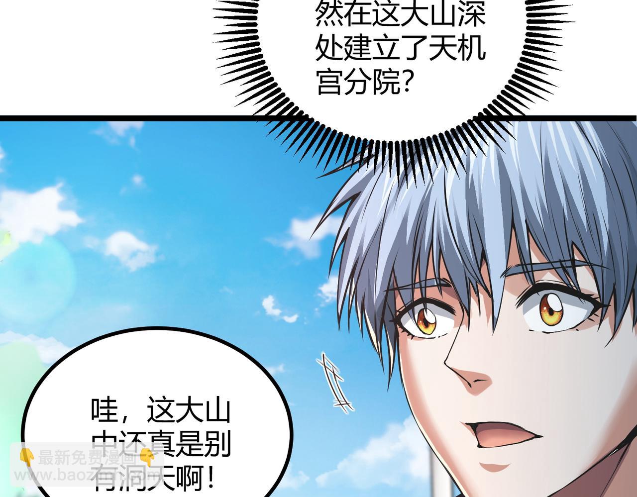 我的體內有隻鬼 - 第9話 青光閃進階之路(3/3) - 1