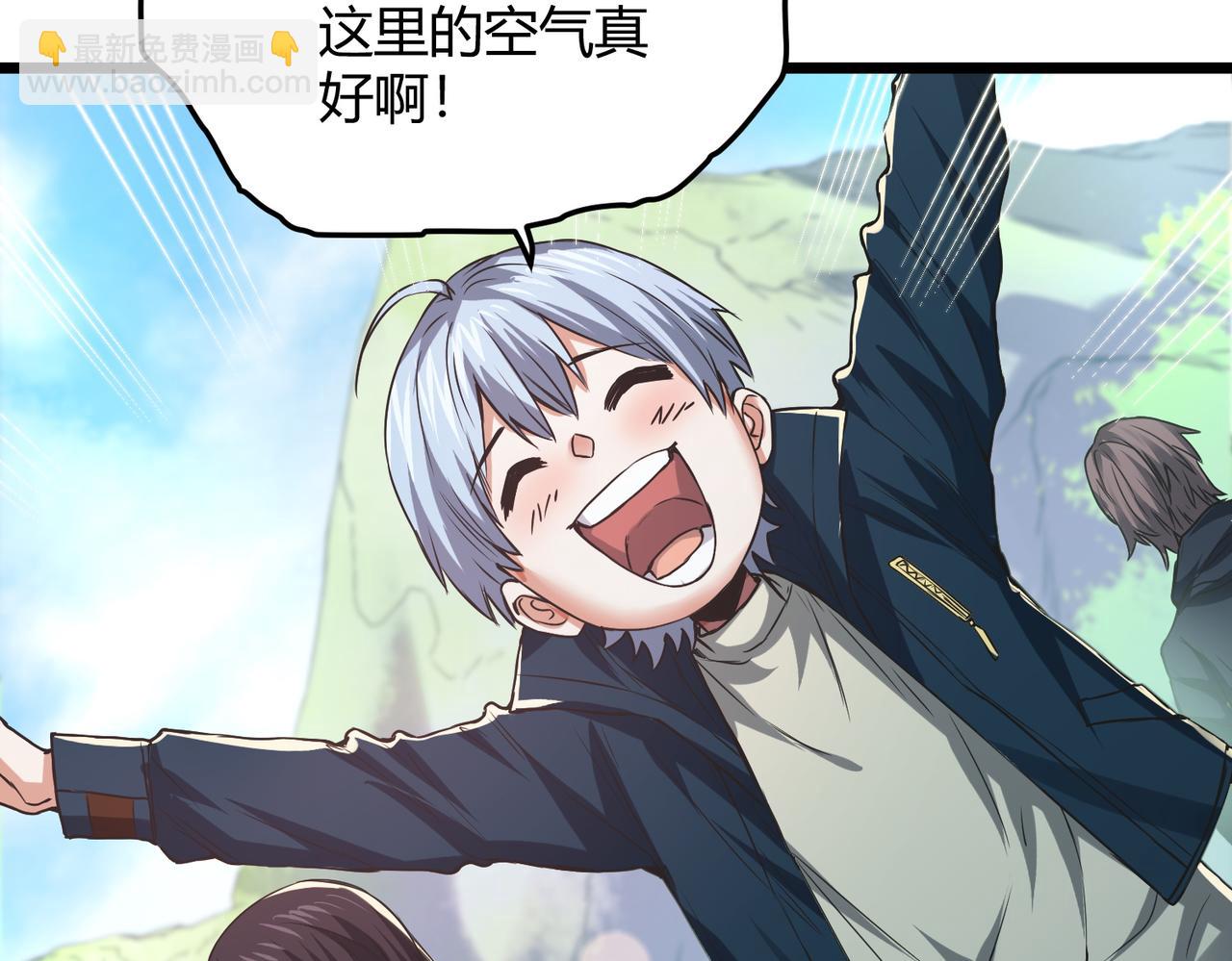 我的體內有隻鬼 - 第9話 青光閃進階之路(3/3) - 4