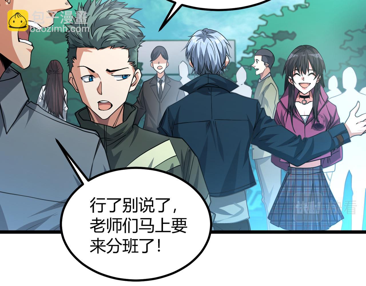 我的體內有隻鬼 - 第9話 青光閃進階之路(3/3) - 1