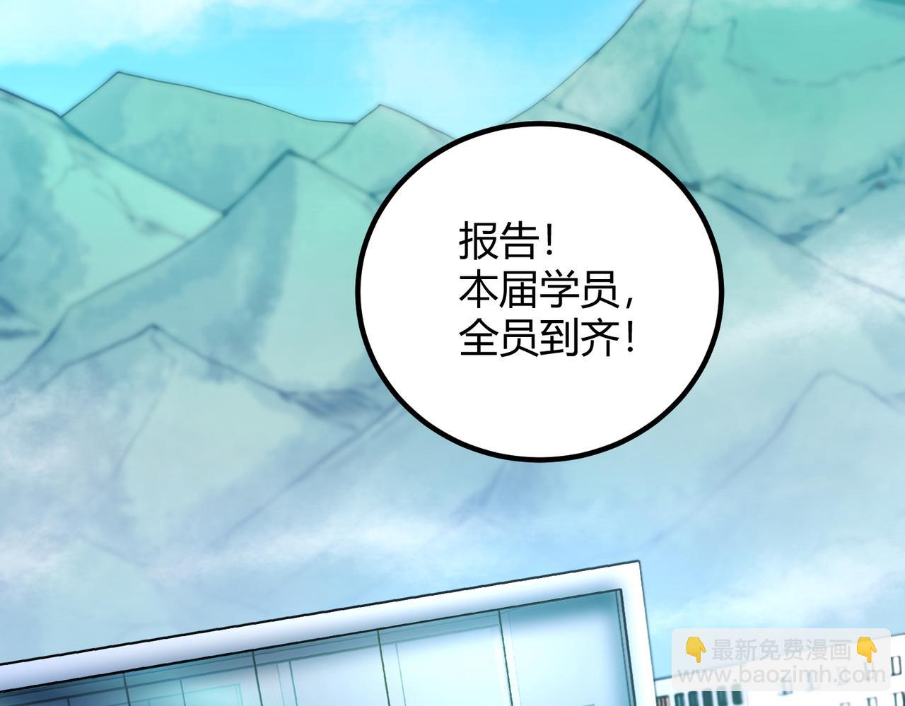 我的體內有隻鬼 - 第9話 青光閃進階之路(3/3) - 4