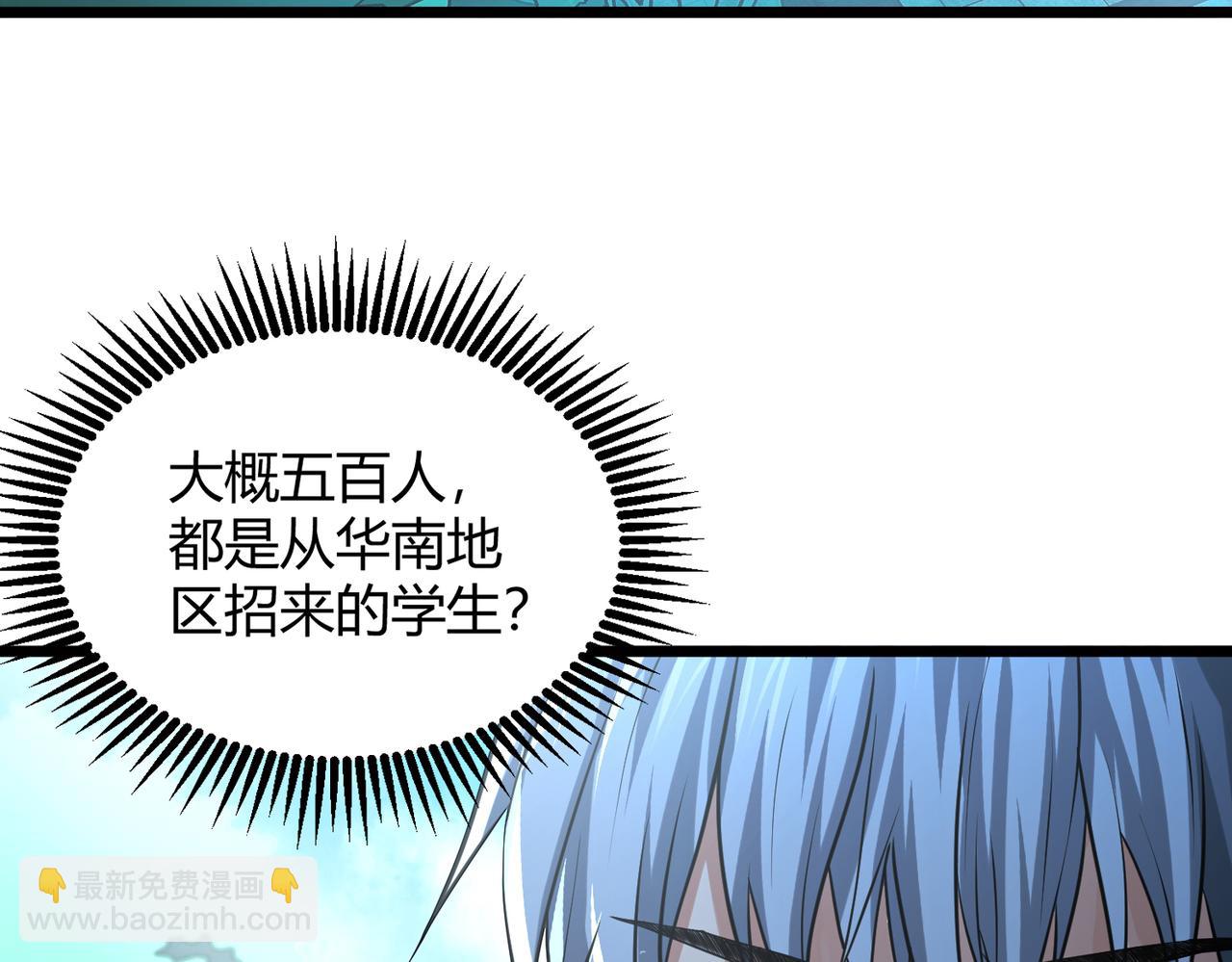 我的體內有隻鬼 - 第9話 青光閃進階之路(3/3) - 7