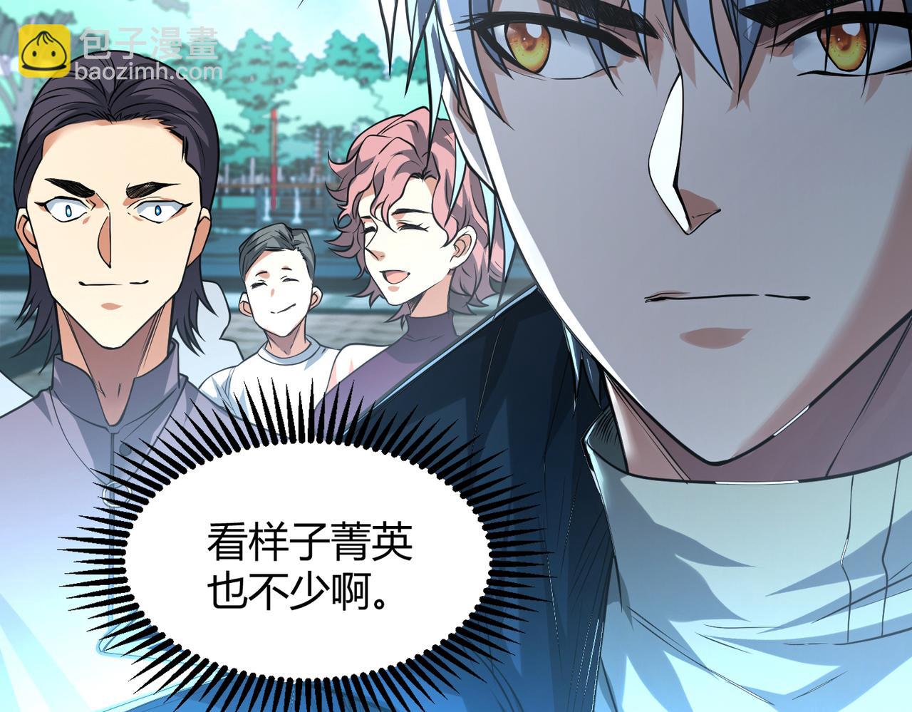 我的體內有隻鬼 - 第9話 青光閃進階之路(3/3) - 1