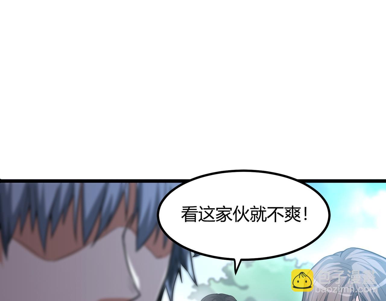 我的體內有隻鬼 - 第9話 青光閃進階之路(3/3) - 3