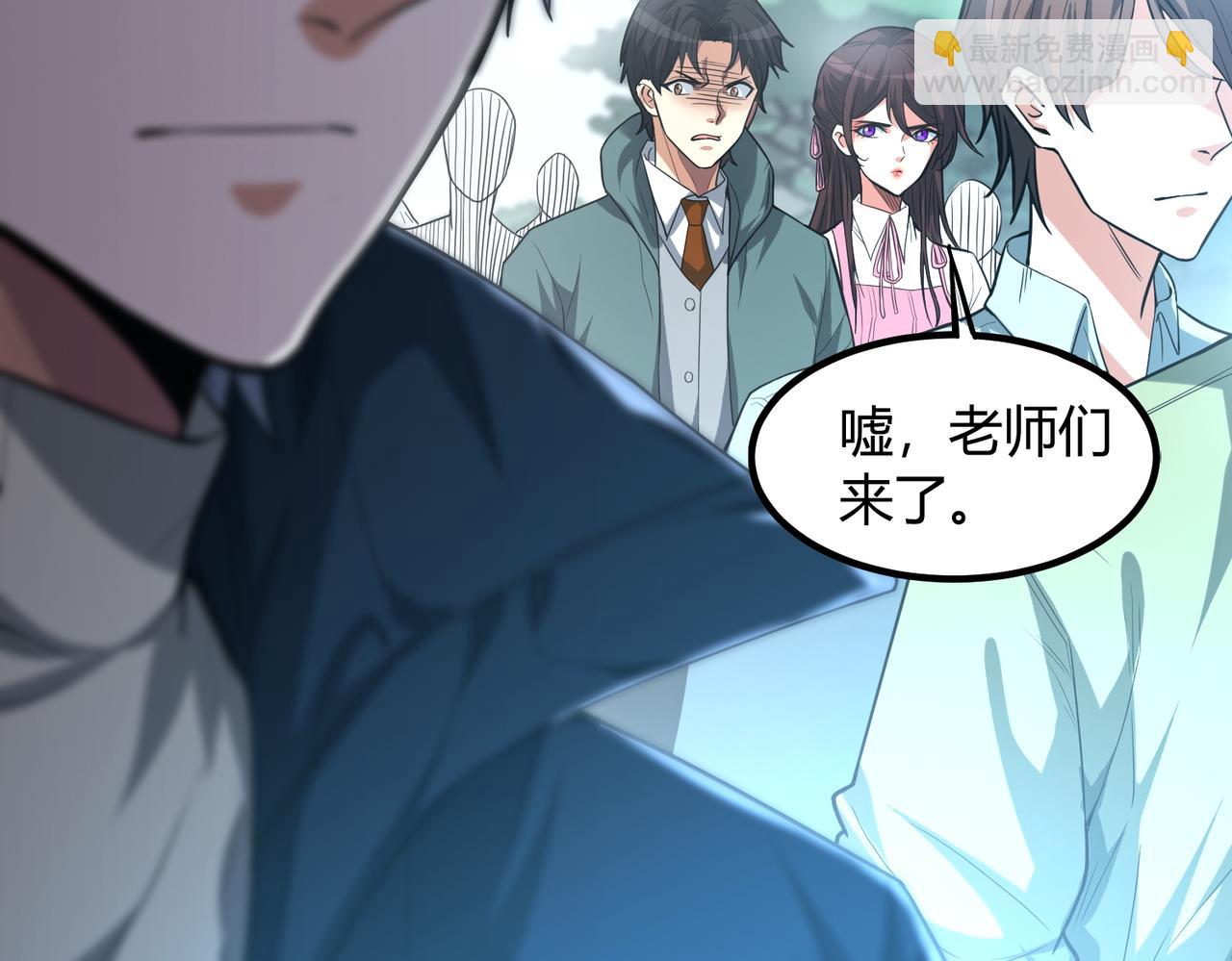 我的體內有隻鬼 - 第9話 青光閃進階之路(3/3) - 4