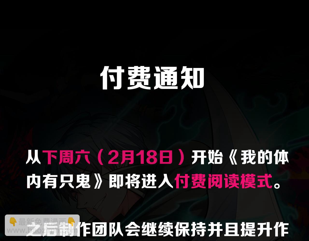 我的體內有隻鬼 - 第9話 青光閃進階之路(3/3) - 5