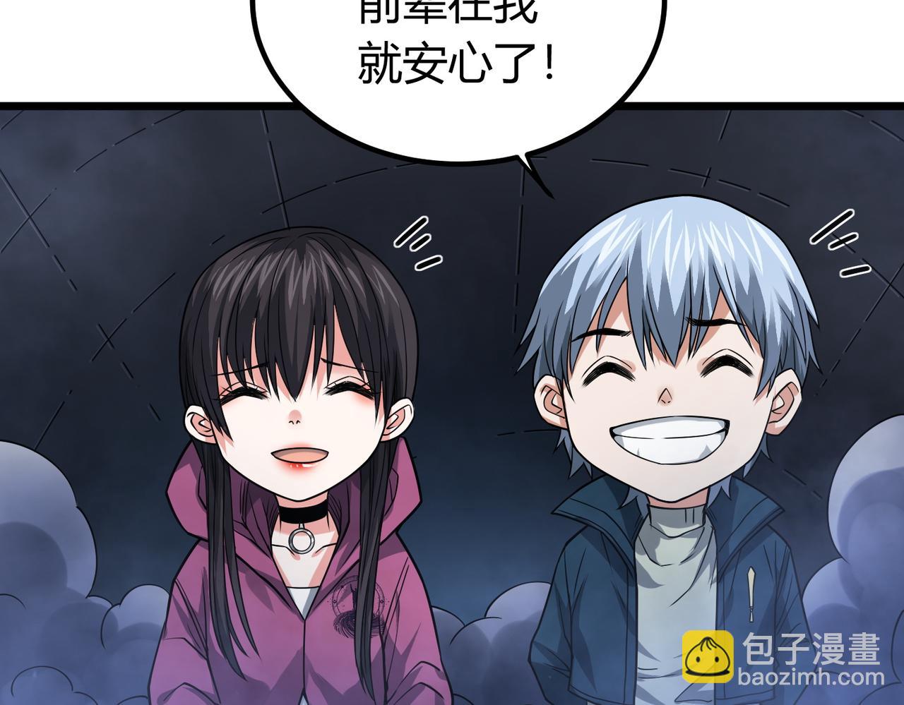 我的體內有隻鬼 - 第9話 青光閃進階之路(1/3) - 1