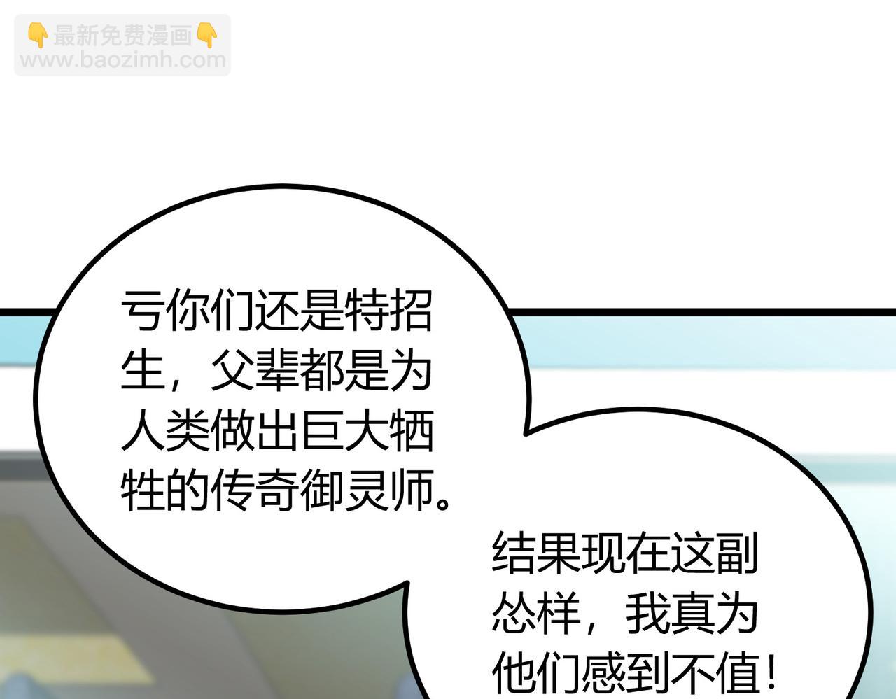 我的體內有隻鬼 - 第9話 青光閃進階之路(1/3) - 7