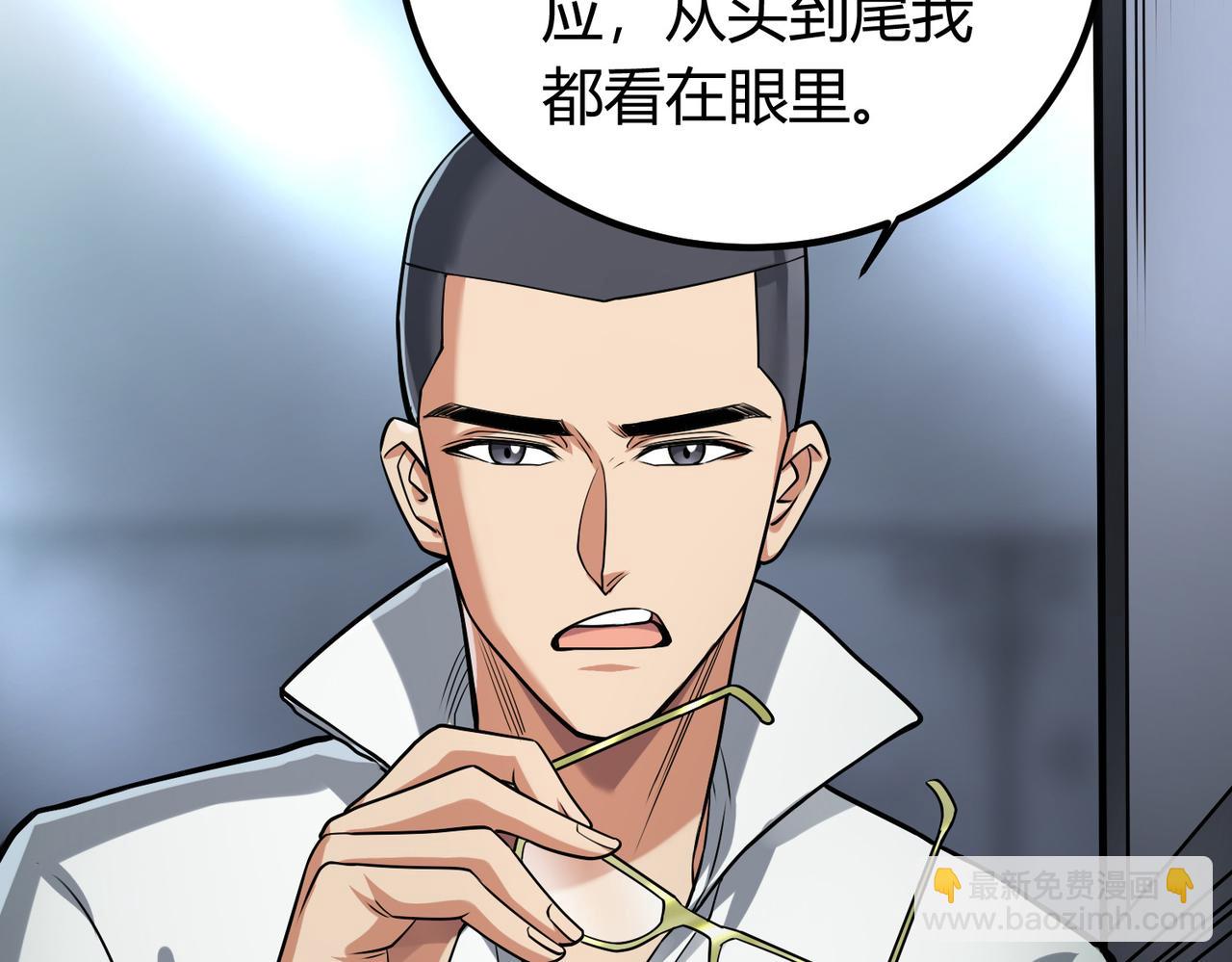 我的體內有隻鬼 - 第9話 青光閃進階之路(1/3) - 4