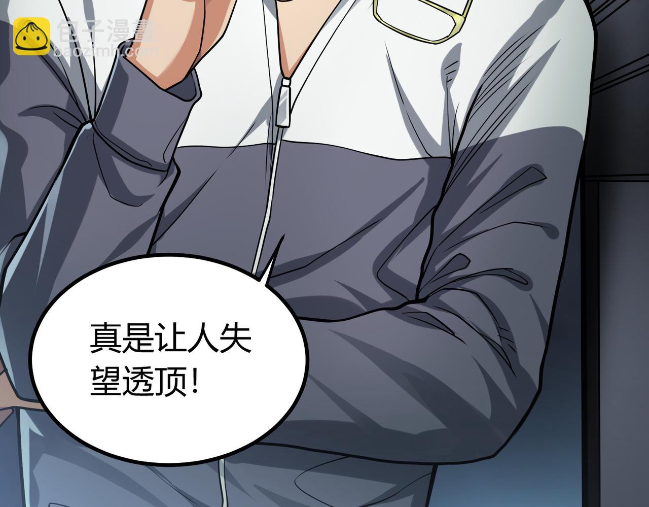 我的體內有隻鬼 - 第9話 青光閃進階之路(1/3) - 5