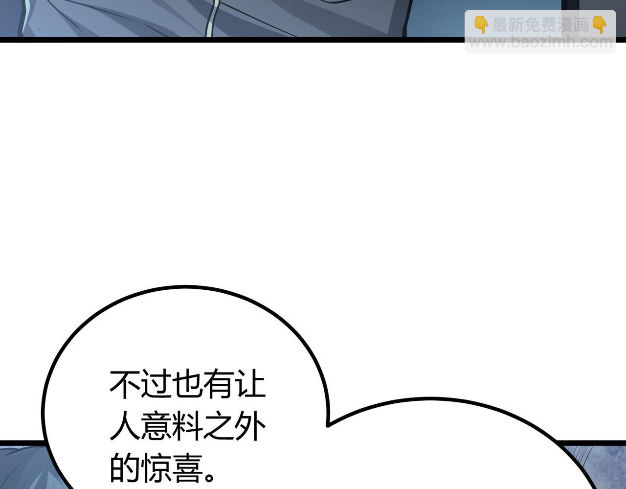 我的體內有隻鬼 - 第9話 青光閃進階之路(1/3) - 6