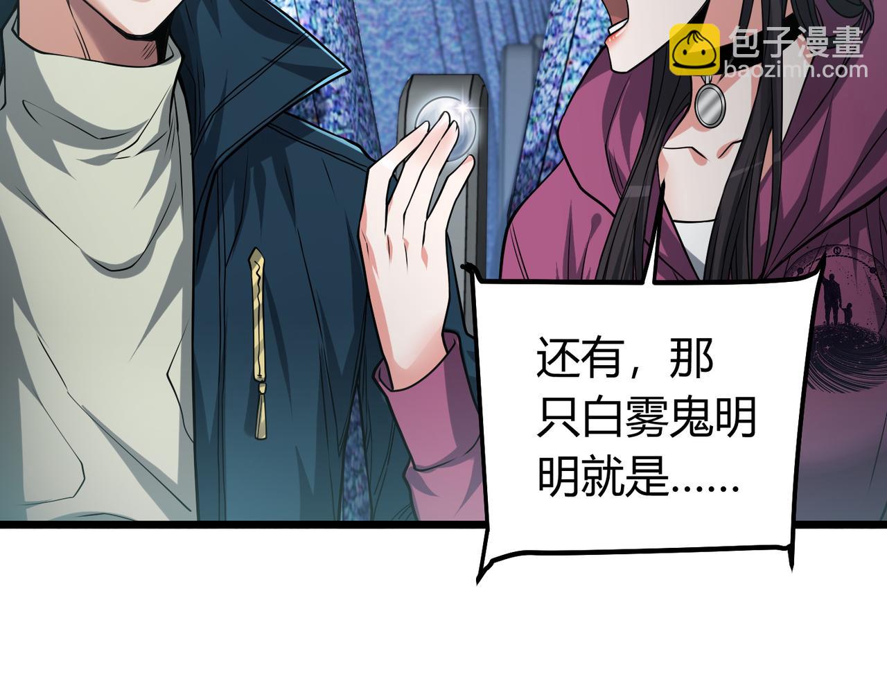 我的體內有隻鬼 - 第9話 青光閃進階之路(2/3) - 6