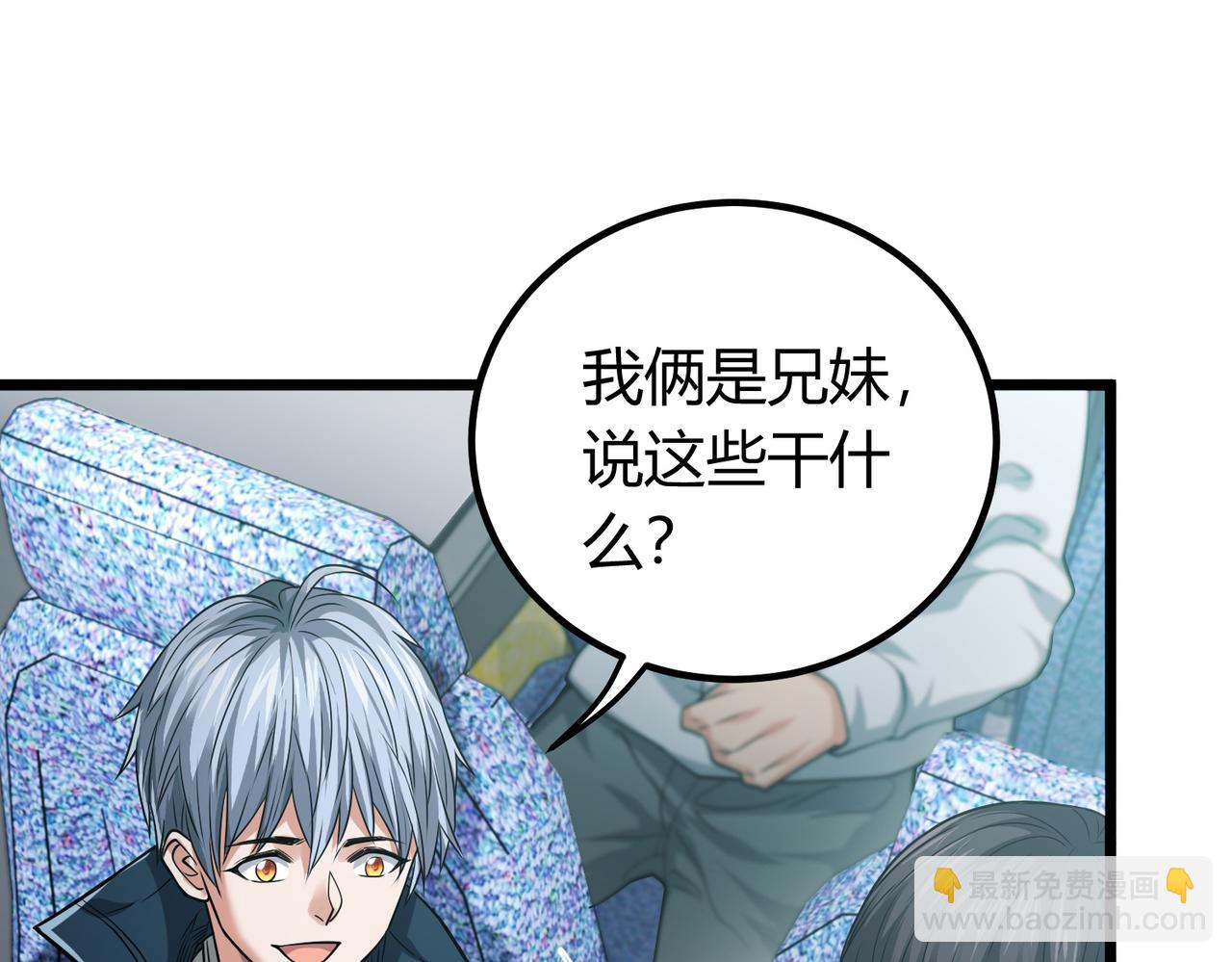 我的體內有隻鬼 - 第9話 青光閃進階之路(2/3) - 7