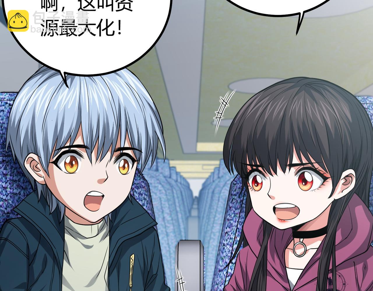 我的體內有隻鬼 - 第9話 青光閃進階之路(2/3) - 3