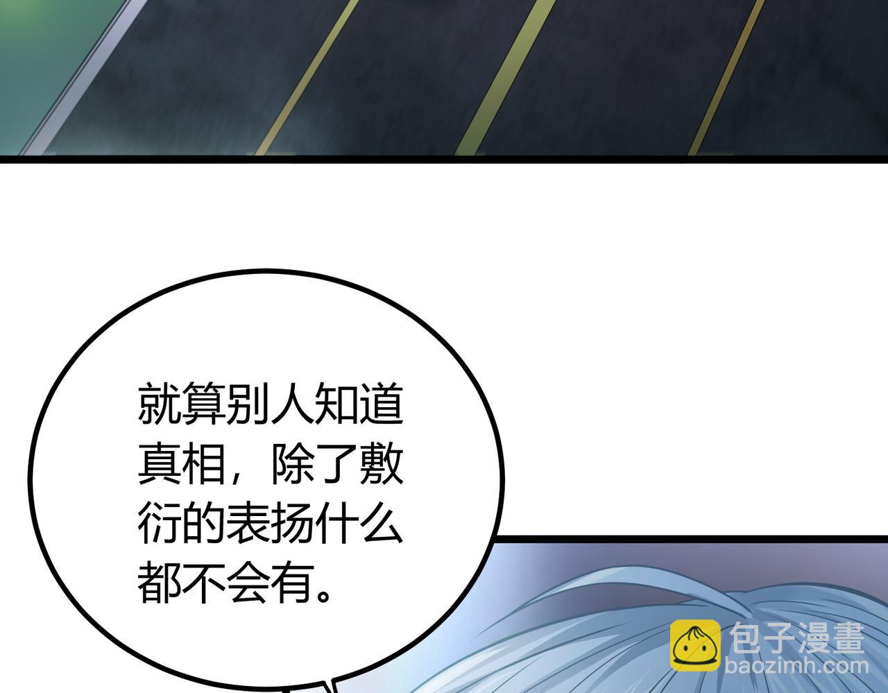 我的體內有隻鬼 - 第9話 青光閃進階之路(2/3) - 6