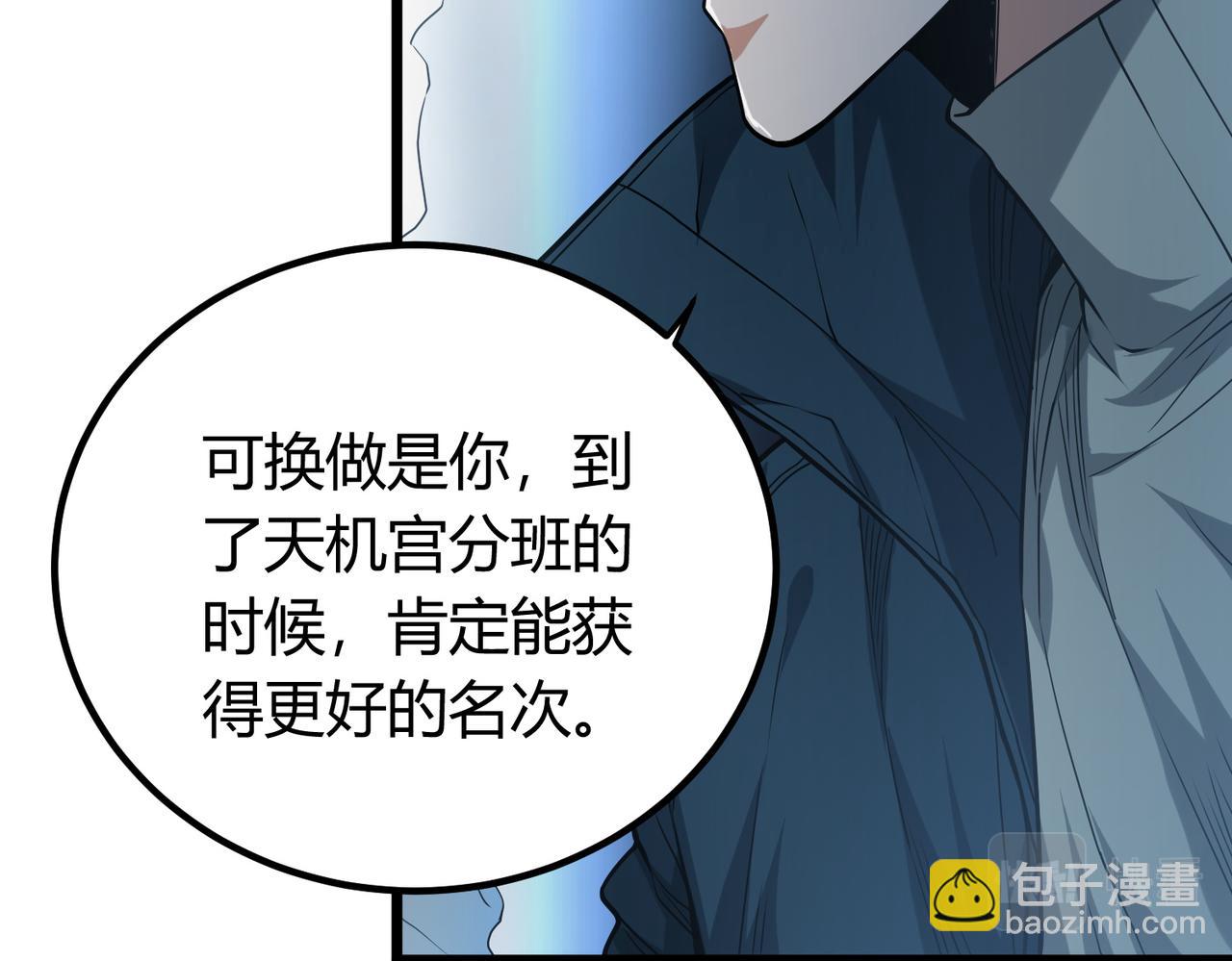 我的體內有隻鬼 - 第9話 青光閃進階之路(2/3) - 8