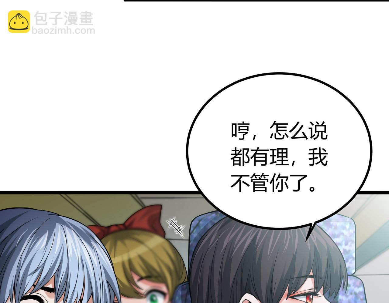 我的體內有隻鬼 - 第9話 青光閃進階之路(2/3) - 1