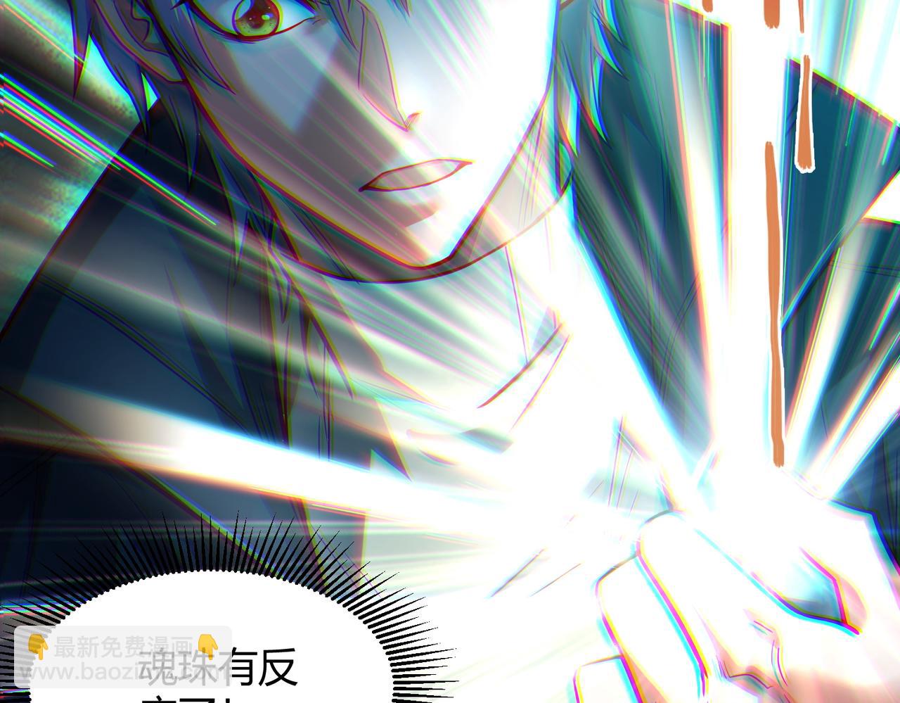 我的體內有隻鬼 - 第9話 青光閃進階之路(2/3) - 8