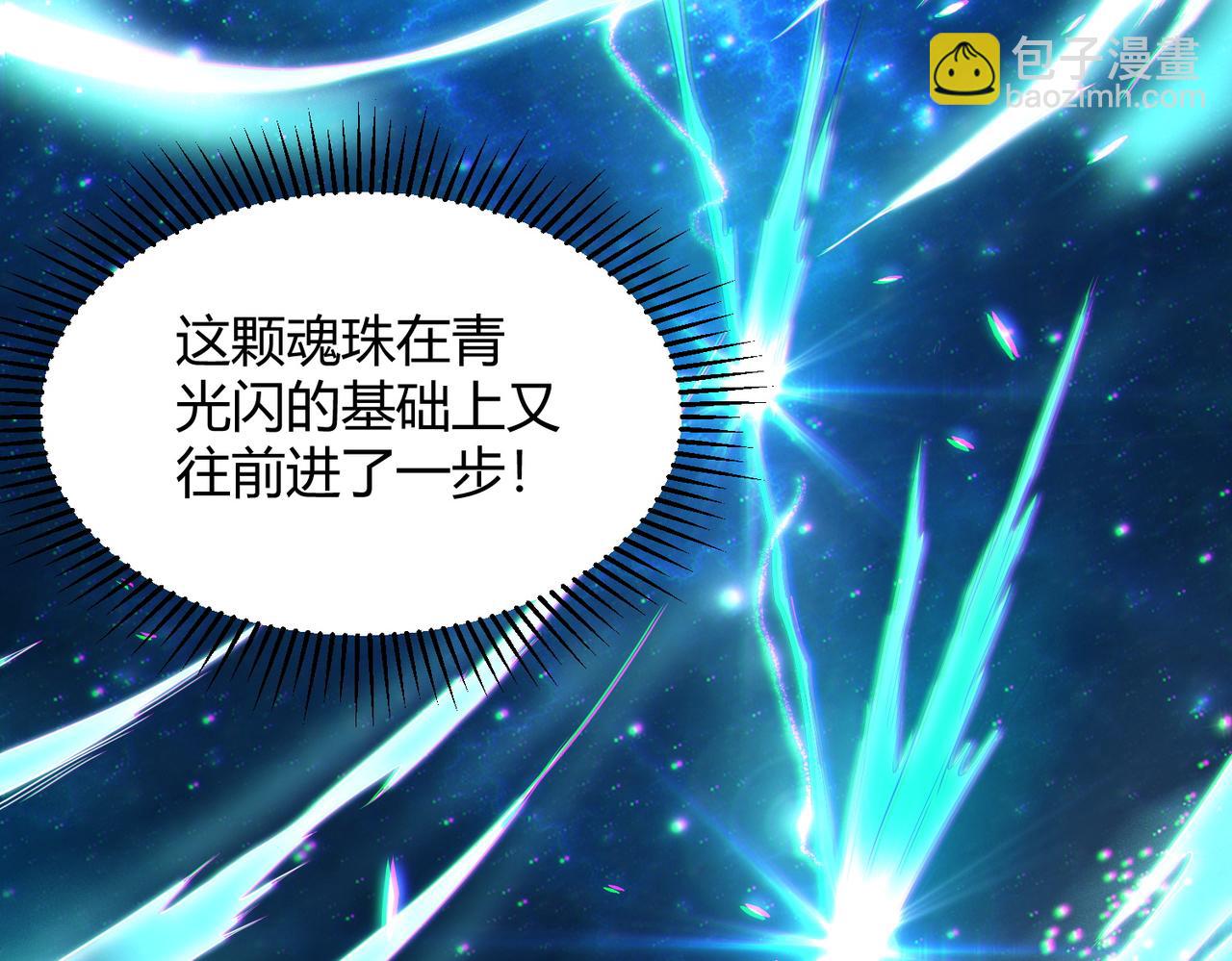 我的體內有隻鬼 - 第9話 青光閃進階之路(2/3) - 3