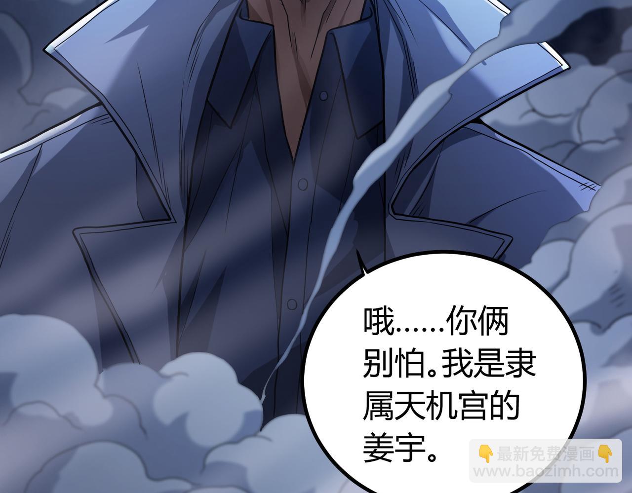 我的體內有隻鬼 - 第9話 青光閃進階之路(1/3) - 8