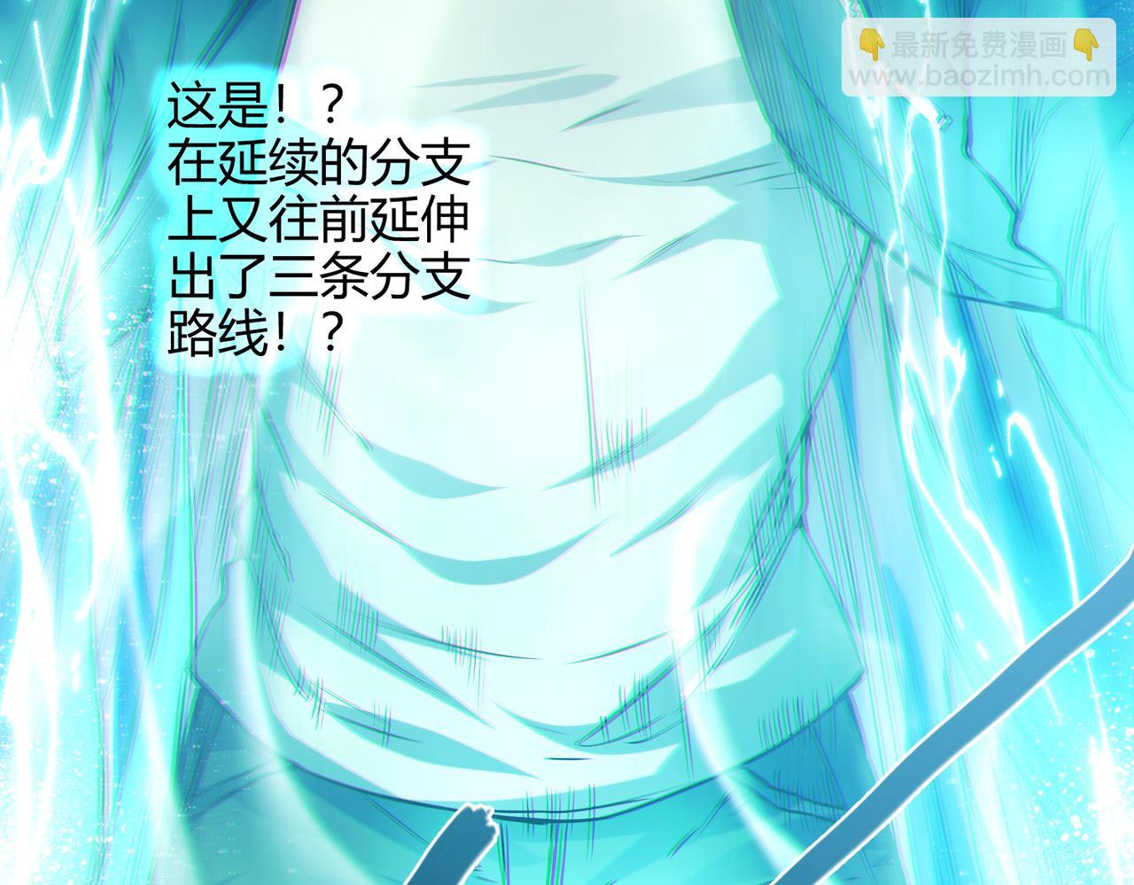 我的體內有隻鬼 - 第9話 青光閃進階之路(2/3) - 8