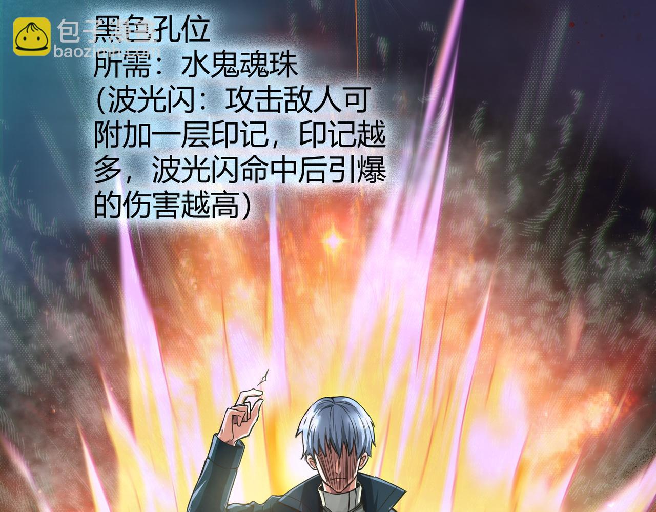 我的體內有隻鬼 - 第9話 青光閃進階之路(2/3) - 5