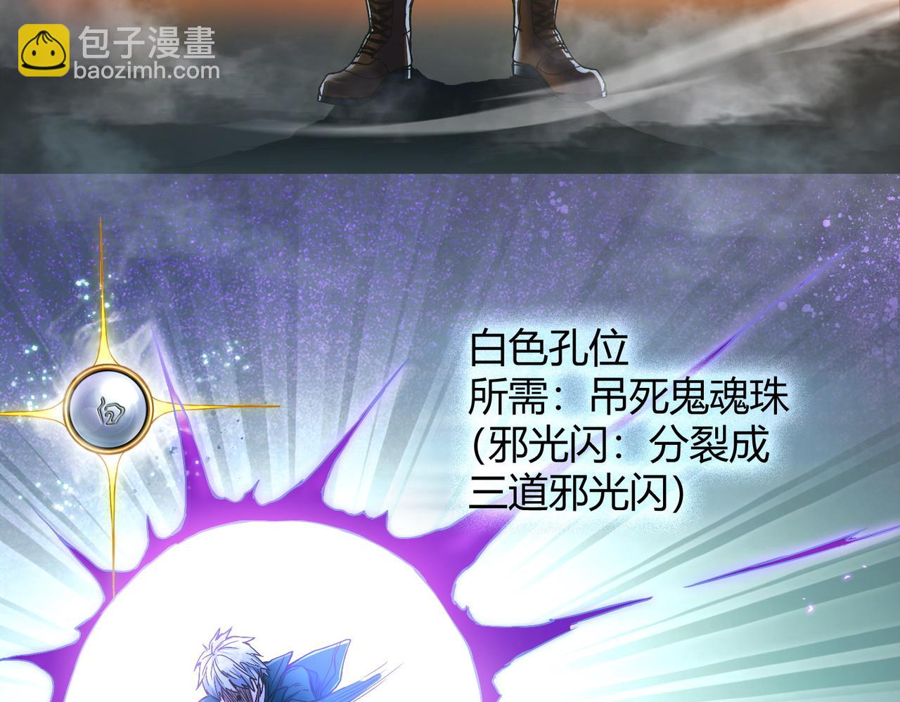 我的體內有隻鬼 - 第9話 青光閃進階之路(2/3) - 7