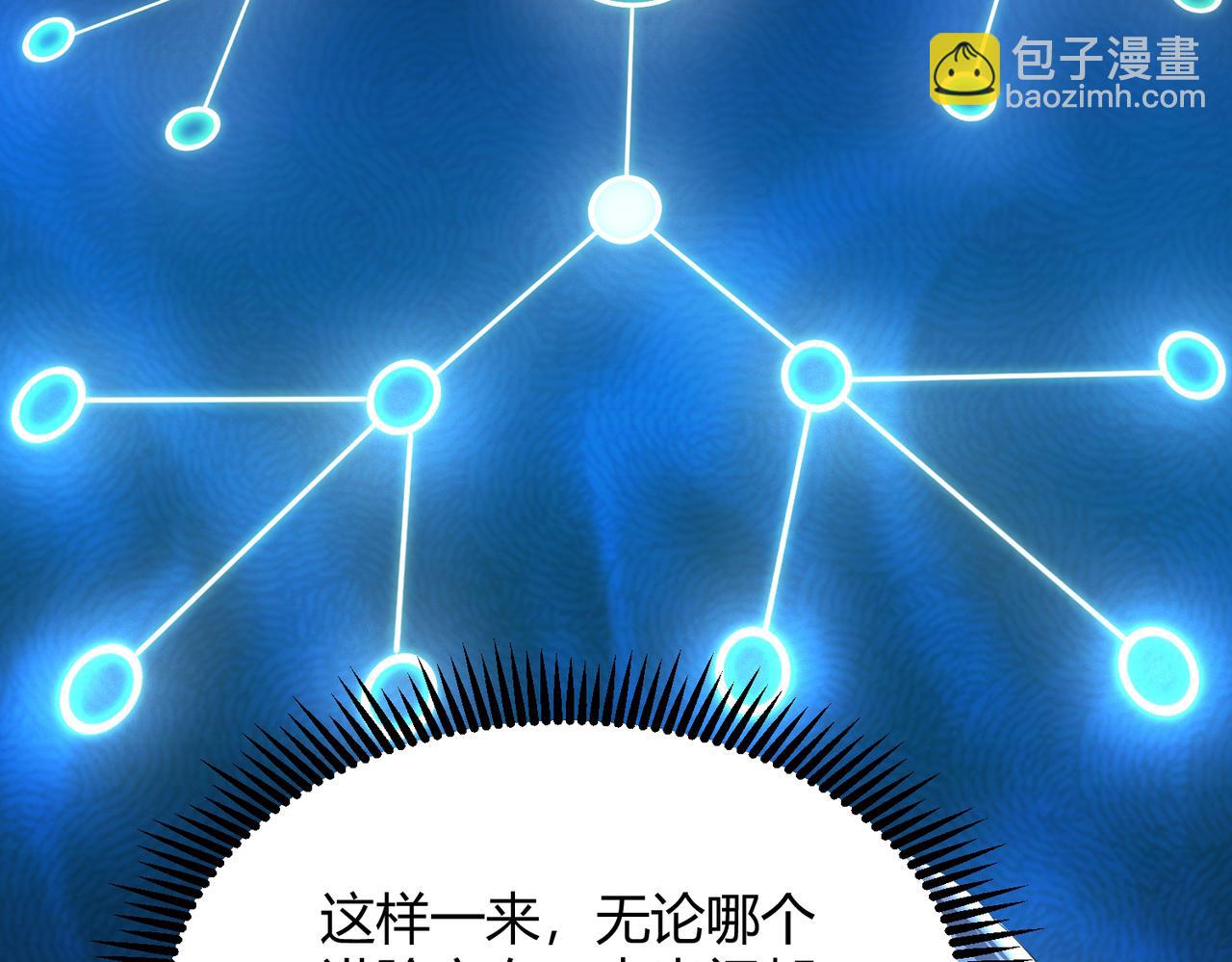 我的體內有隻鬼 - 第9話 青光閃進階之路(2/3) - 4