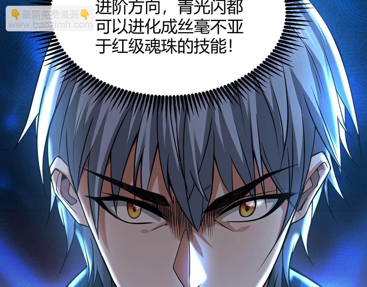 我的體內有隻鬼 - 第9話 青光閃進階之路(2/3) - 5