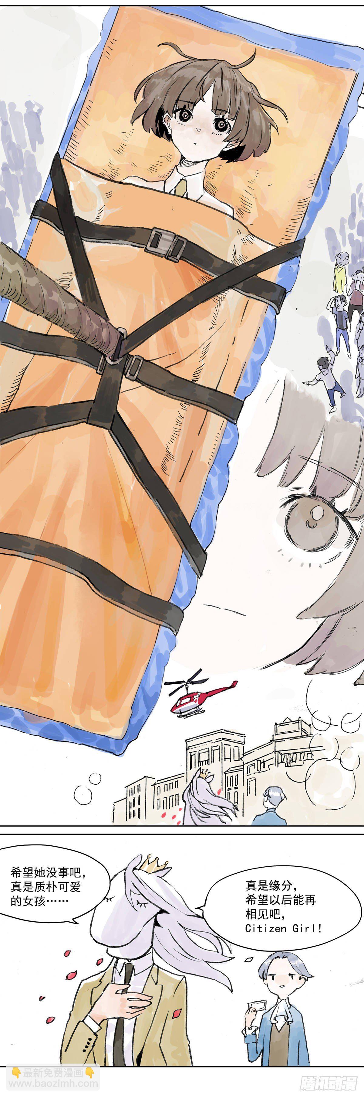 第1话 我撞上了白马王子？？-第1话