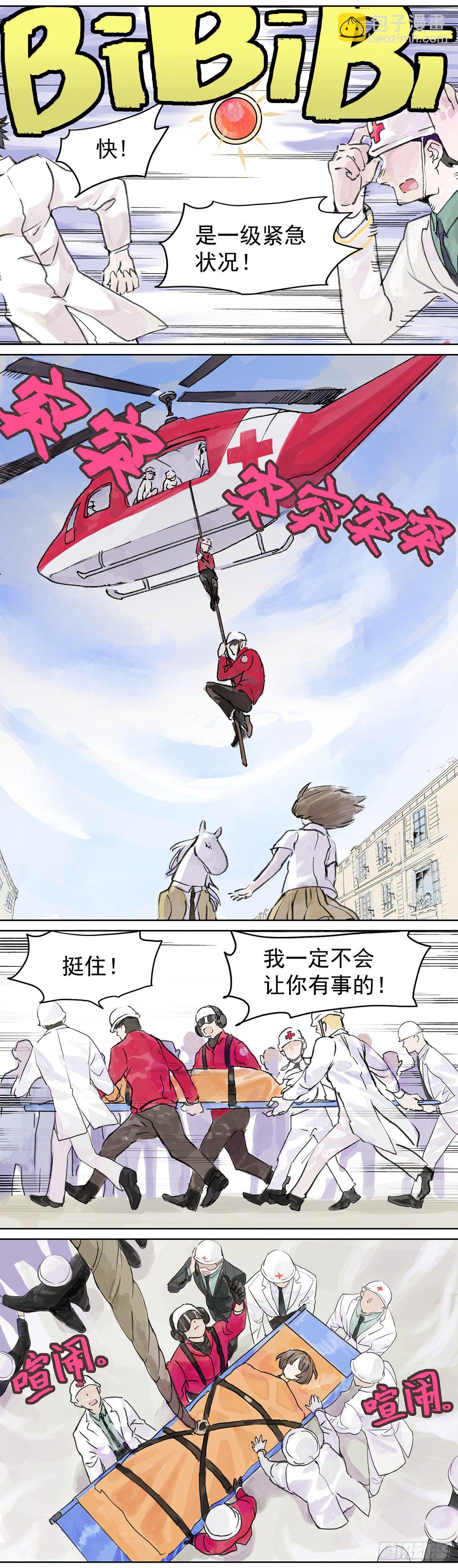 第1话 我撞上了白马王子？？-第1话