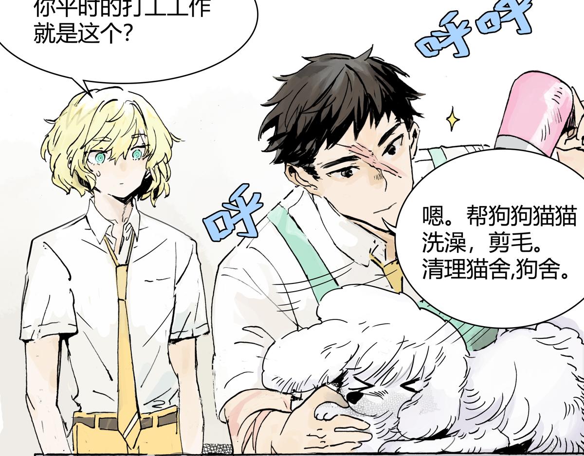 第11话 黄狗狗，白狗狗和魔王(1/2)-第11话