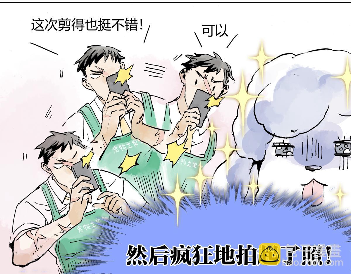 第11话 黄狗狗，白狗狗和魔王(1/2)-第11话