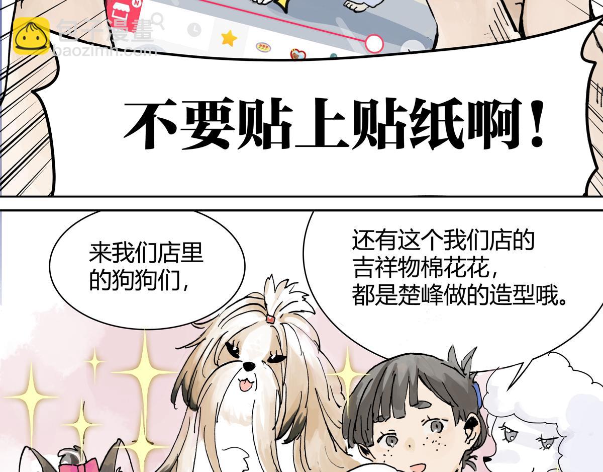 第11话 黄狗狗，白狗狗和魔王(1/2)-第11话