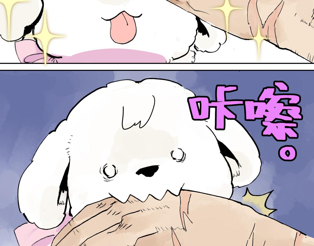 第11话 黄狗狗，白狗狗和魔王(1/2)-第11话