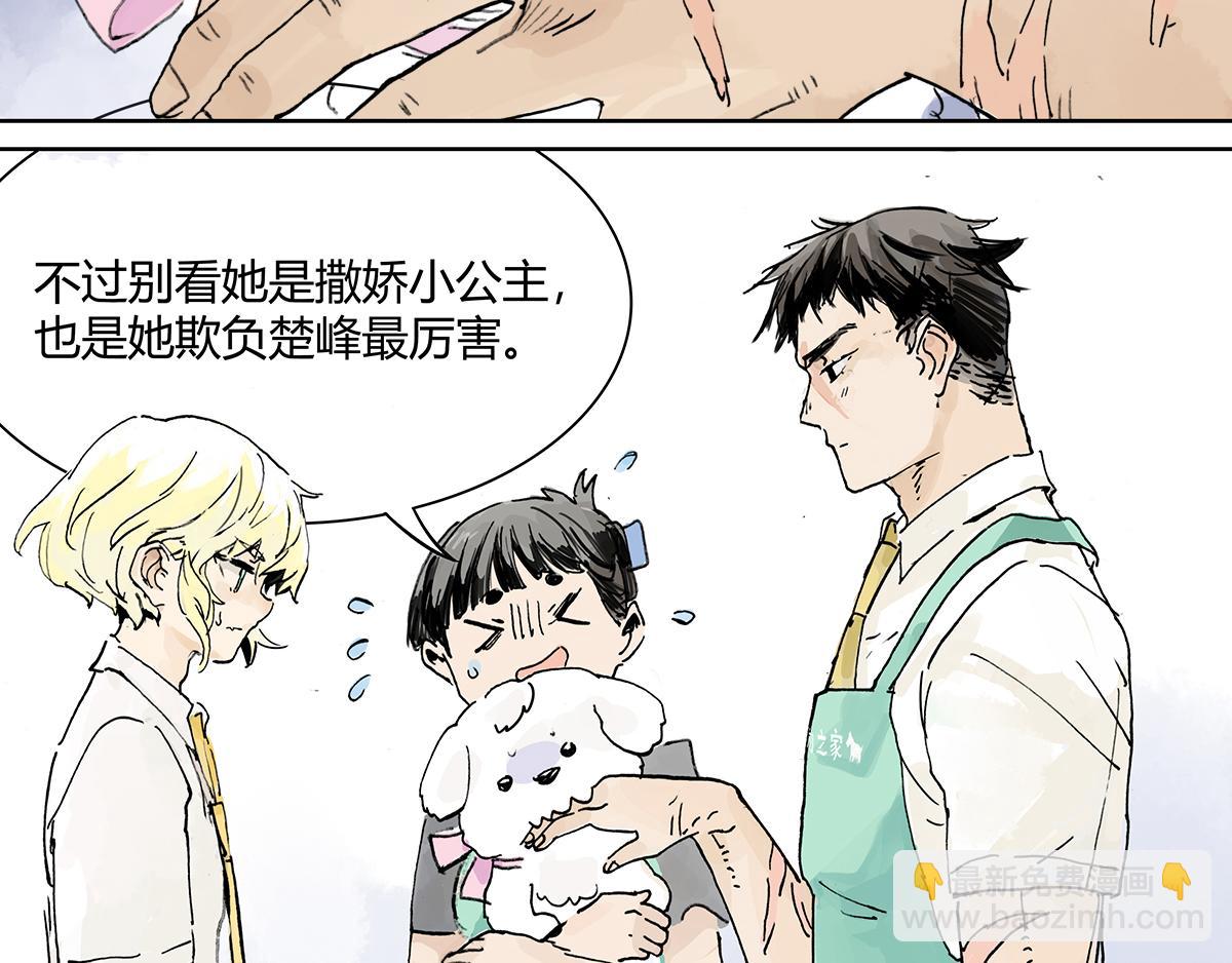 第11话 黄狗狗，白狗狗和魔王(1/2)-第11话