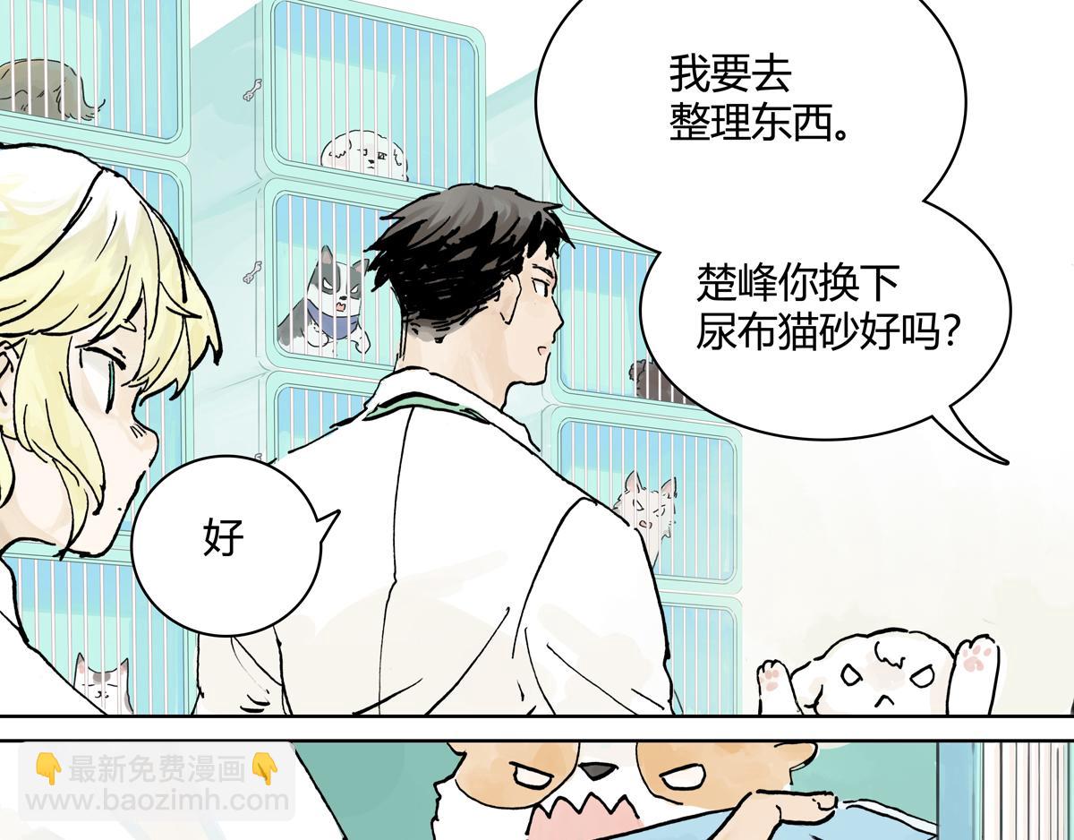 第11话 黄狗狗，白狗狗和魔王(1/2)-第11话