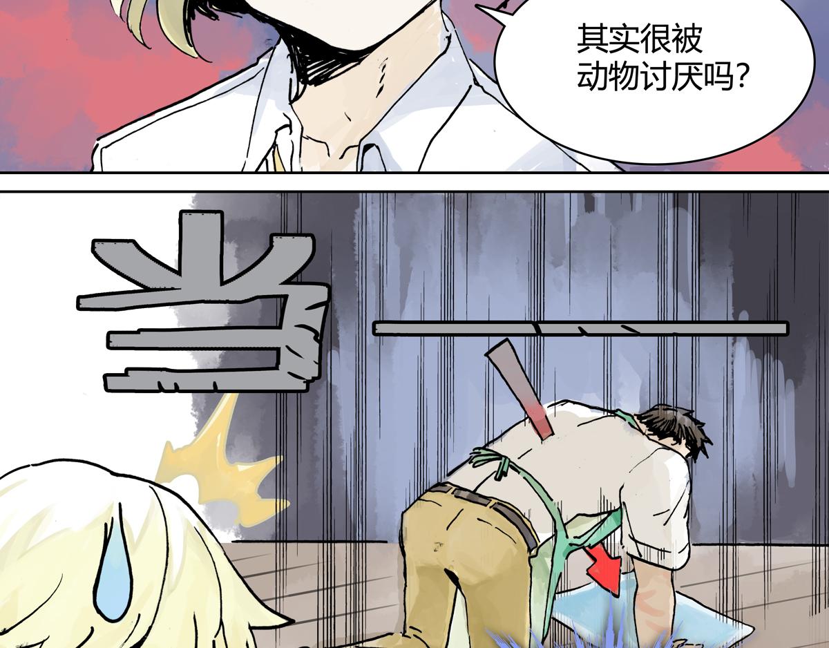 第11话 黄狗狗，白狗狗和魔王(1/2)-第11话