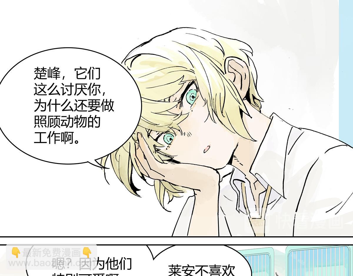 第11话 黄狗狗，白狗狗和魔王(1/2)-第11话