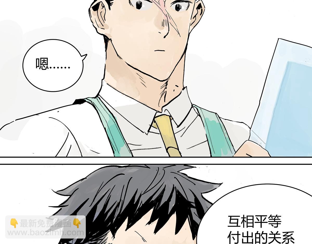 第11话 黄狗狗，白狗狗和魔王(1/2)-第11话